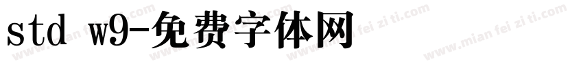 std w9字体转换